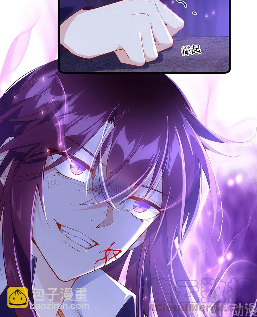 🍟萌师在上 第296话 师徒终相见 第17页