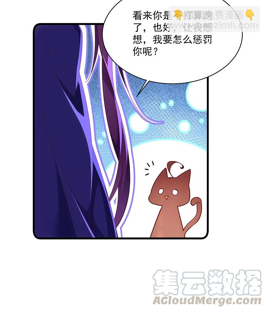 🍟萌师在上 第296话 师徒终相见 第19页