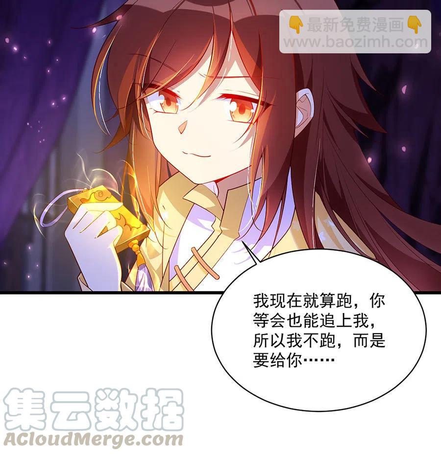 🍟萌师在上 第296话 师徒终相见 第21页