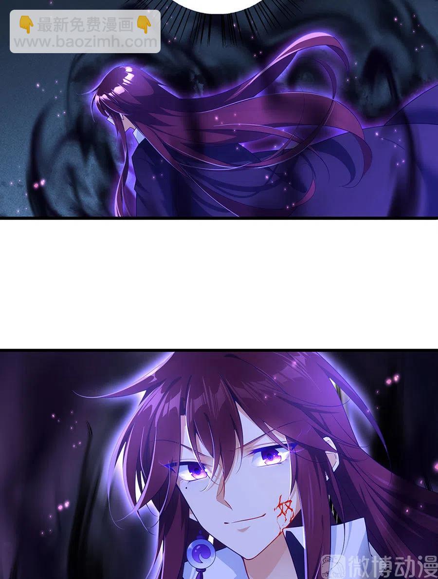 🍟萌师在上 第296话 师徒终相见 第28页