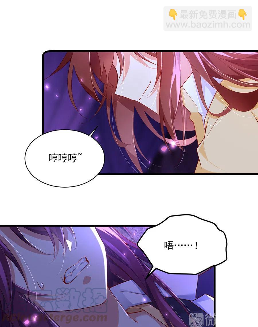 🍟萌师在上 第296话 师徒终相见 第3页