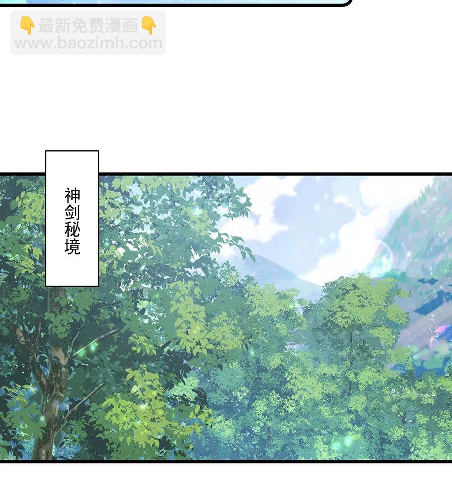 🍟萌师在上 第296话 师徒终相见 第30页