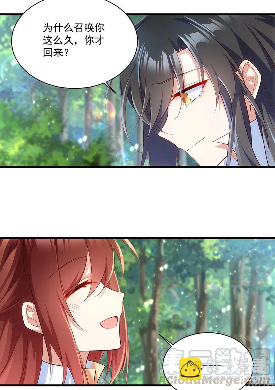 🍟萌师在上 第296话 师徒终相见 第37页