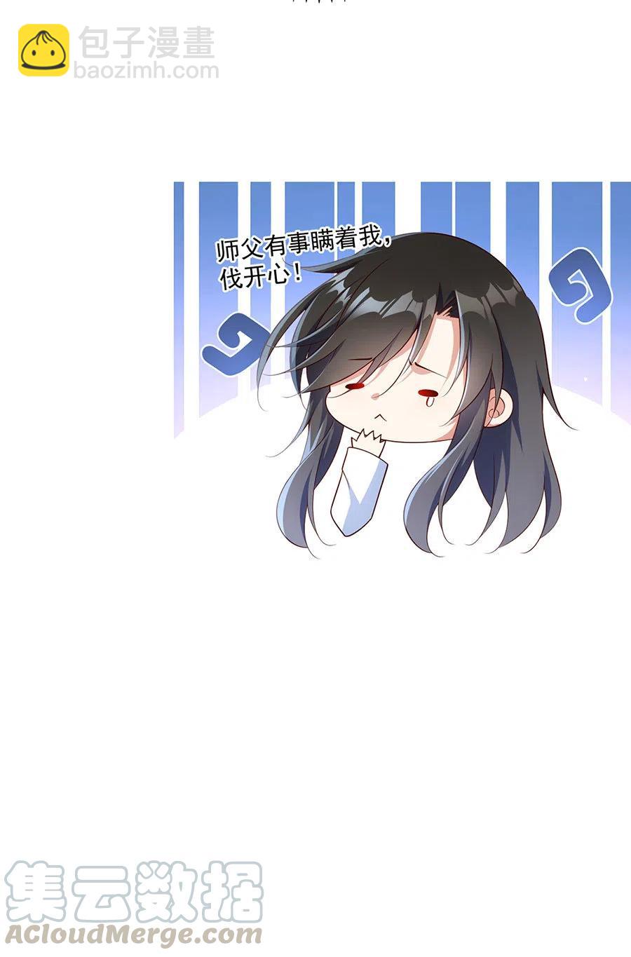 🍟萌师在上 第296话 师徒终相见 第39页
