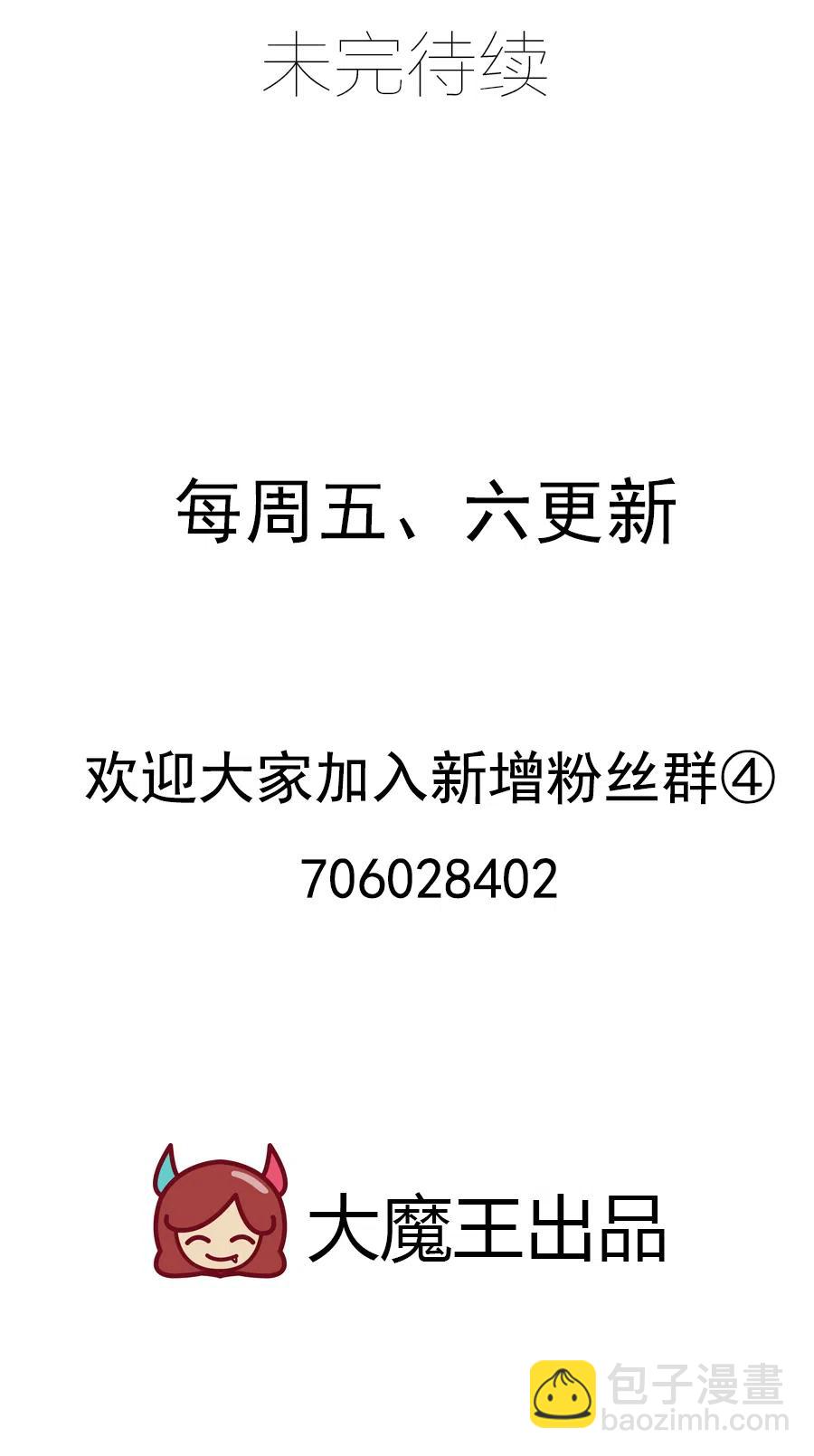 🍟萌师在上 第296话 师徒终相见 第40页