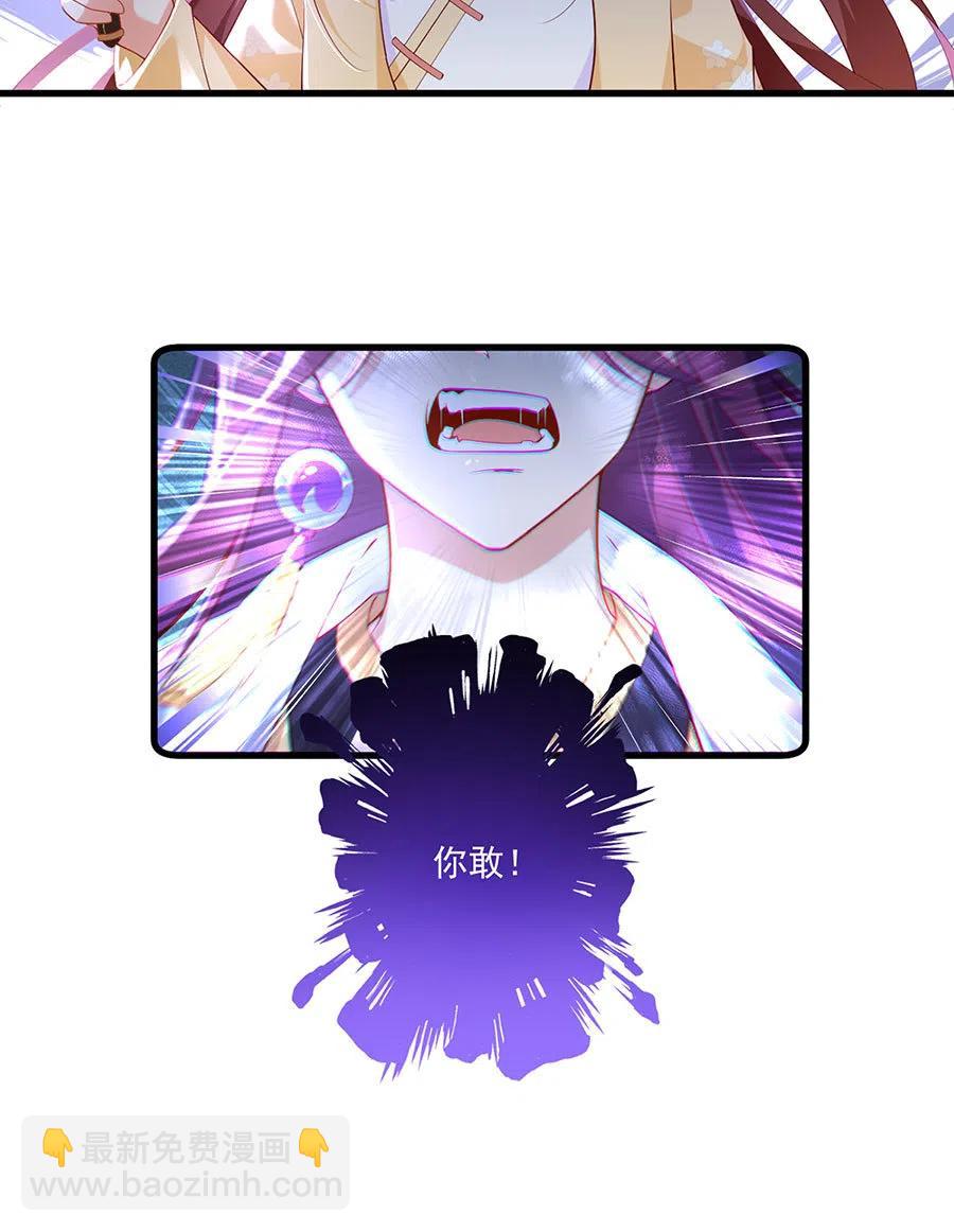 🍟萌师在上 第296话 师徒终相见 第6页