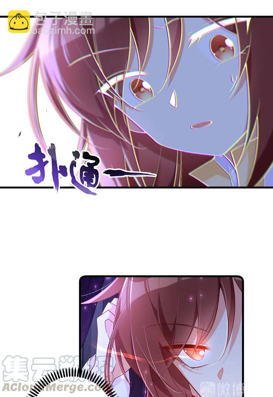 🍟萌师在上 第296话 师徒终相见 第7页
