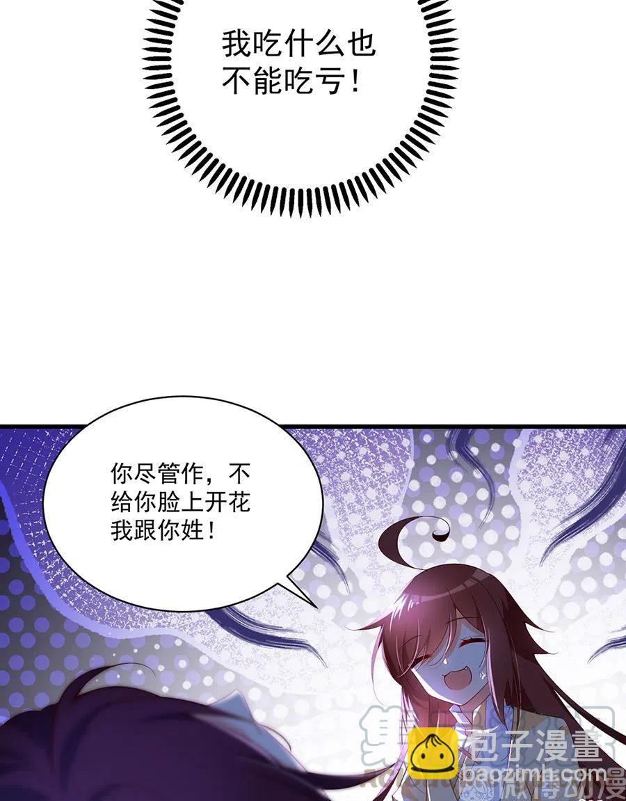 🍟萌师在上 第296话 师徒终相见 第9页