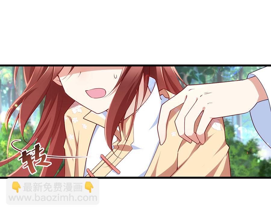 🍟萌师在上 第298活 帮师父洗澡 第11页