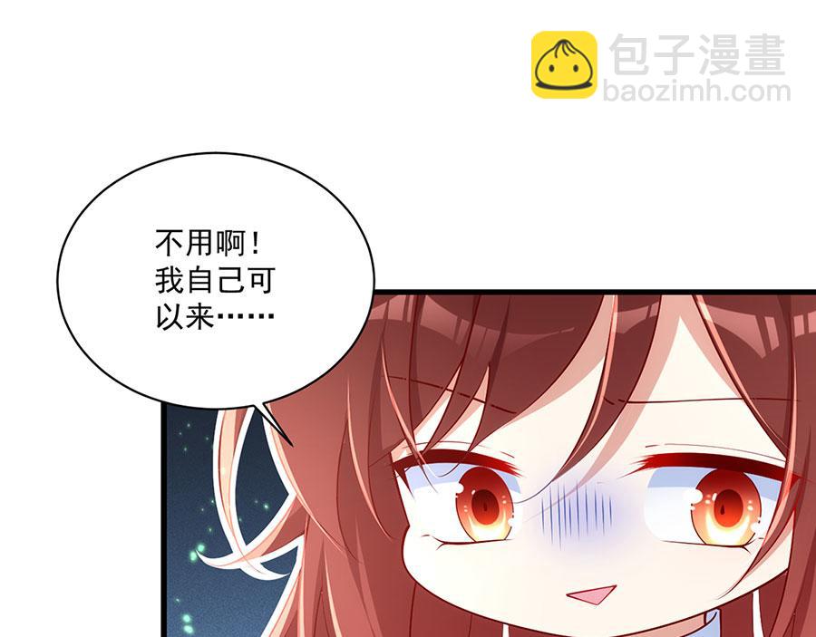 🍟萌师在上 第298活 帮师父洗澡 第15页