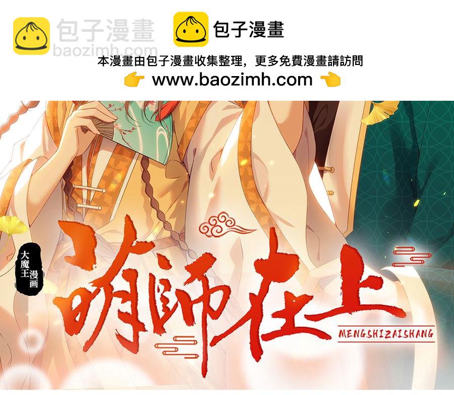 🍟萌师在上 第298活 帮师父洗澡 第2页