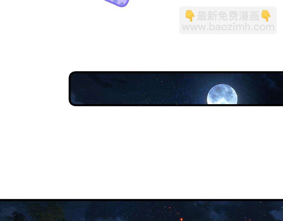 🍟萌师在上 第298活 帮师父洗澡 第24页
