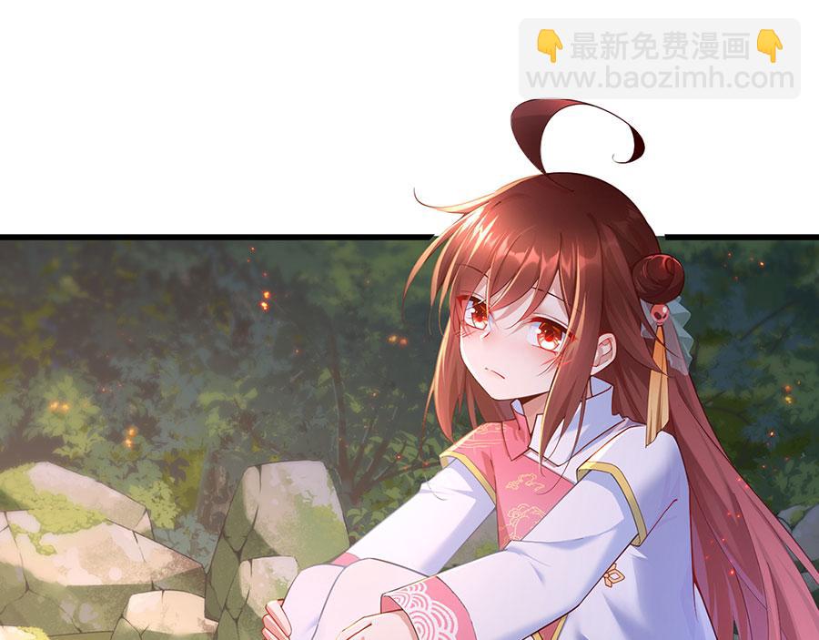 🍟萌师在上 第298活 帮师父洗澡 第26页