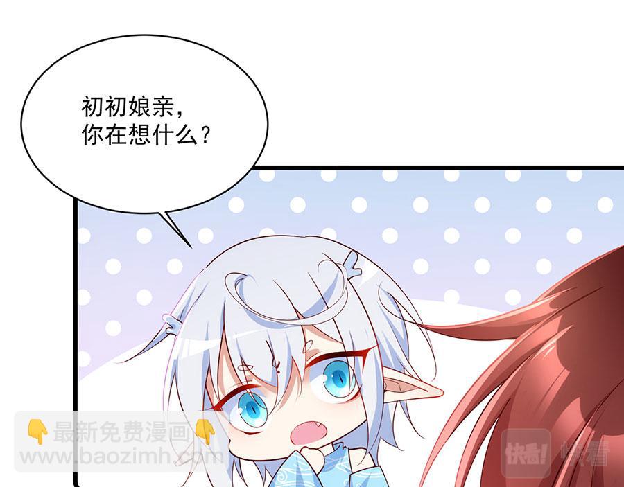 🍟萌师在上 第298活 帮师父洗澡 第28页