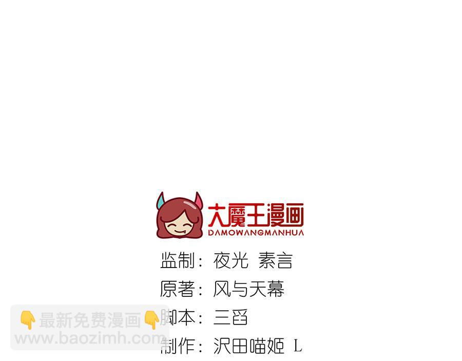 🍟萌师在上 第298活 帮师父洗澡 第3页