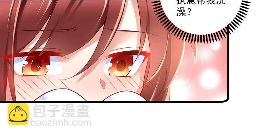 🍟萌师在上 第298活 帮师父洗澡 第31页