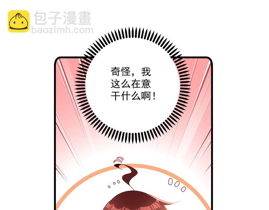 🍟萌师在上 第298活 帮师父洗澡 第32页