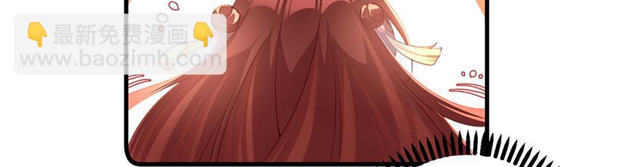 🍟萌师在上 第298活 帮师父洗澡 第33页