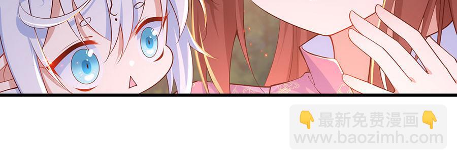 🍟萌师在上 第298活 帮师父洗澡 第39页