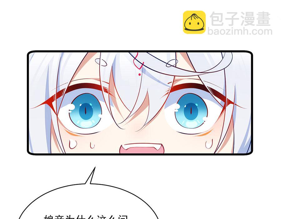 🍟萌师在上 第298活 帮师父洗澡 第40页