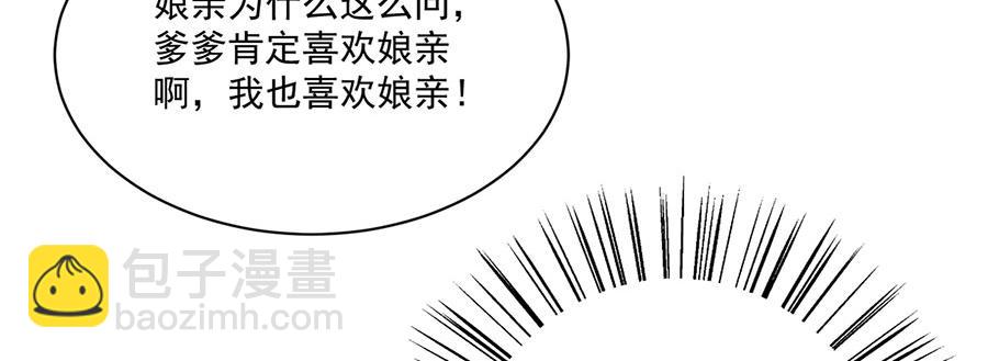 🍟萌师在上 第298活 帮师父洗澡 第41页