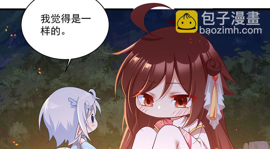 🍟萌师在上 第298活 帮师父洗澡 第47页