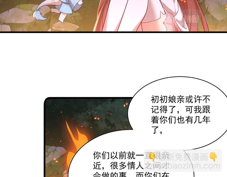 🍟萌师在上 第298活 帮师父洗澡 第48页