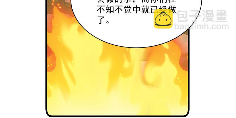 🍟萌师在上 第298活 帮师父洗澡 第49页