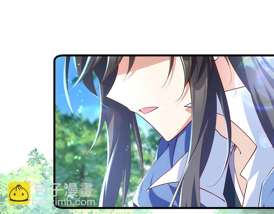 🍟萌师在上 第298活 帮师父洗澡 第5页