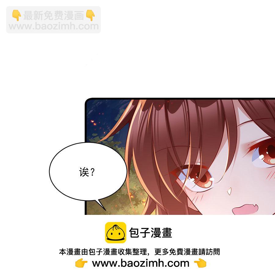 🍟萌师在上 第298活 帮师父洗澡 第50页
