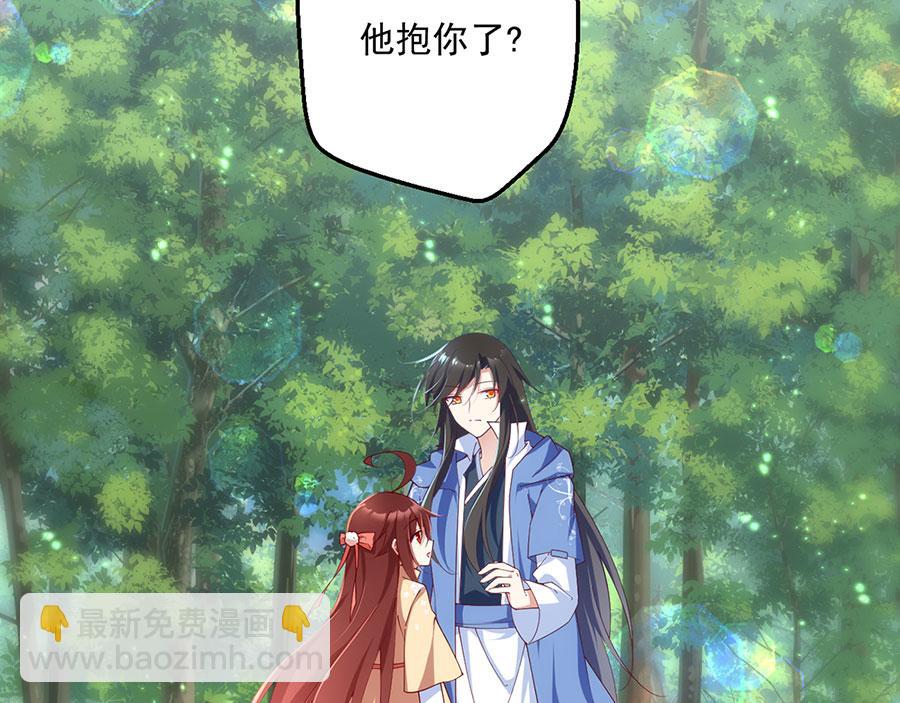 🍟萌师在上 第298活 帮师父洗澡 第7页