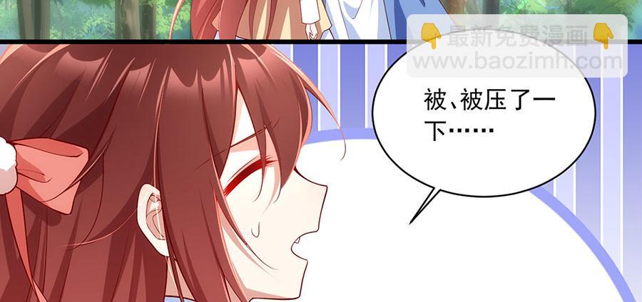 🍟萌师在上 第298活 帮师父洗澡 第8页