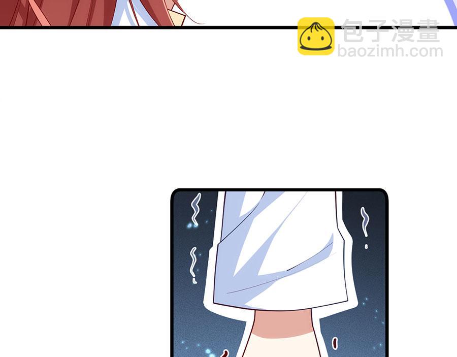🍟萌师在上 第298活 帮师父洗澡 第9页