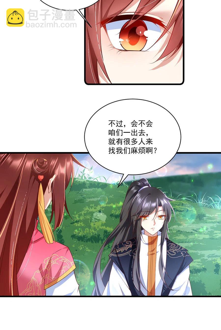 🍟萌师在上 300.偷亲师父的徒弟被发现了 第10页
