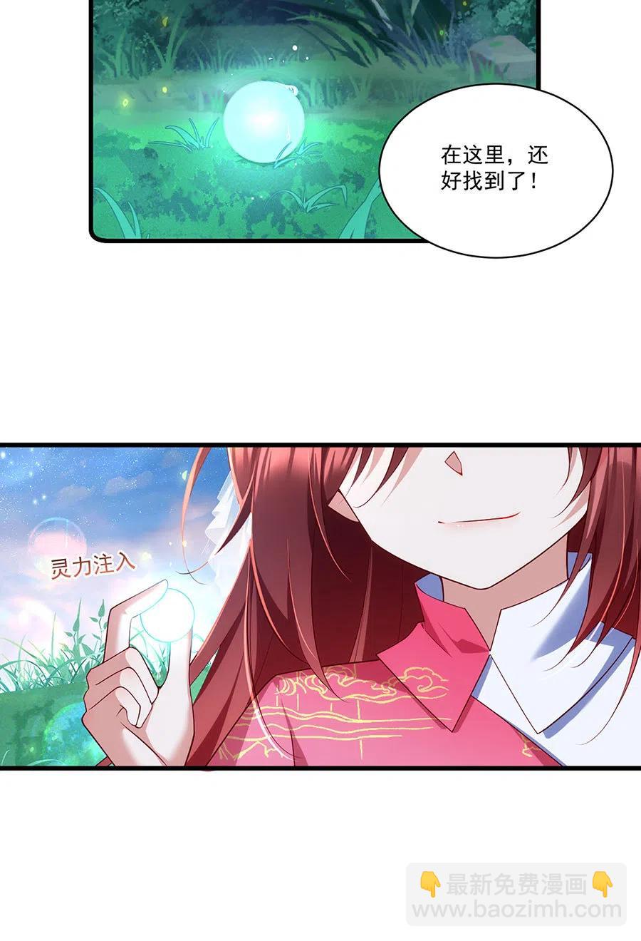 🍟萌师在上 300.偷亲师父的徒弟被发现了 第18页