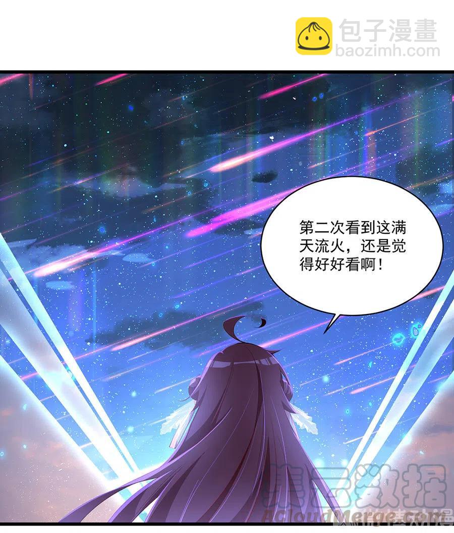 🍟萌师在上 300.偷亲师父的徒弟被发现了 第19页