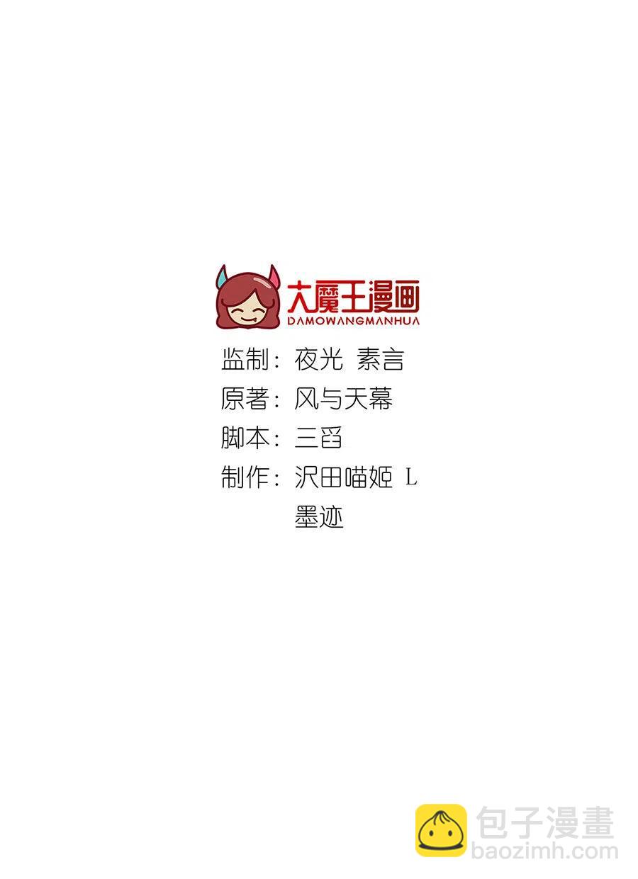 🍟萌师在上 300.偷亲师父的徒弟被发现了 第2页
