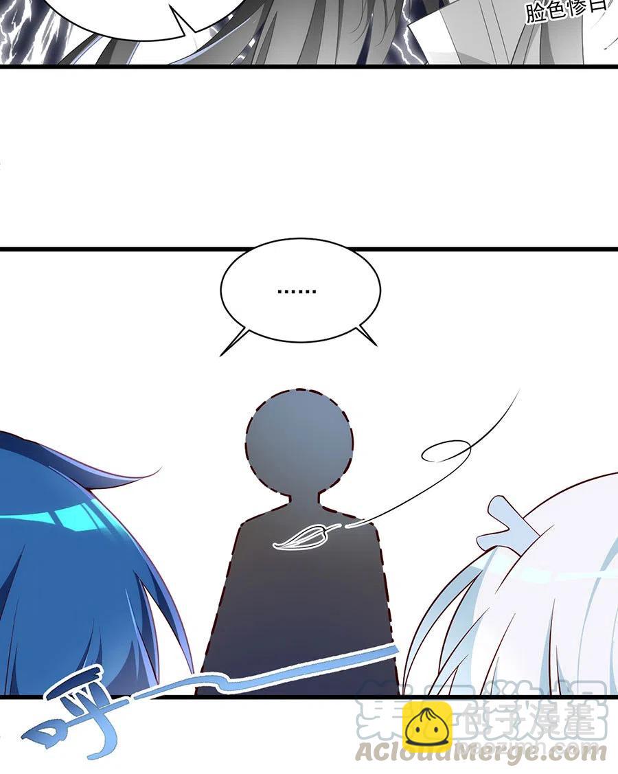 🍟萌师在上 300.偷亲师父的徒弟被发现了 第33页