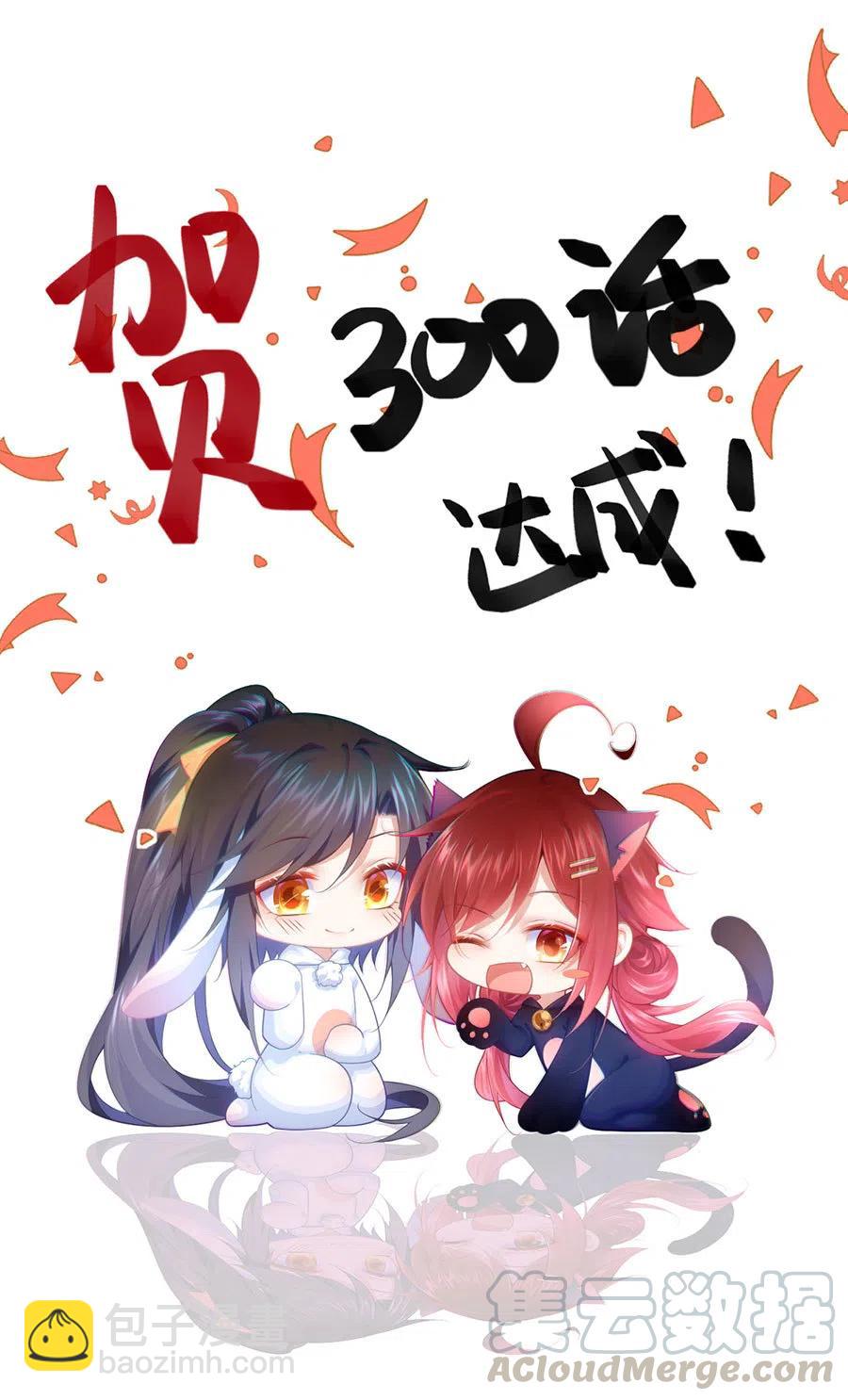 🍟萌师在上 300.偷亲师父的徒弟被发现了 第35页