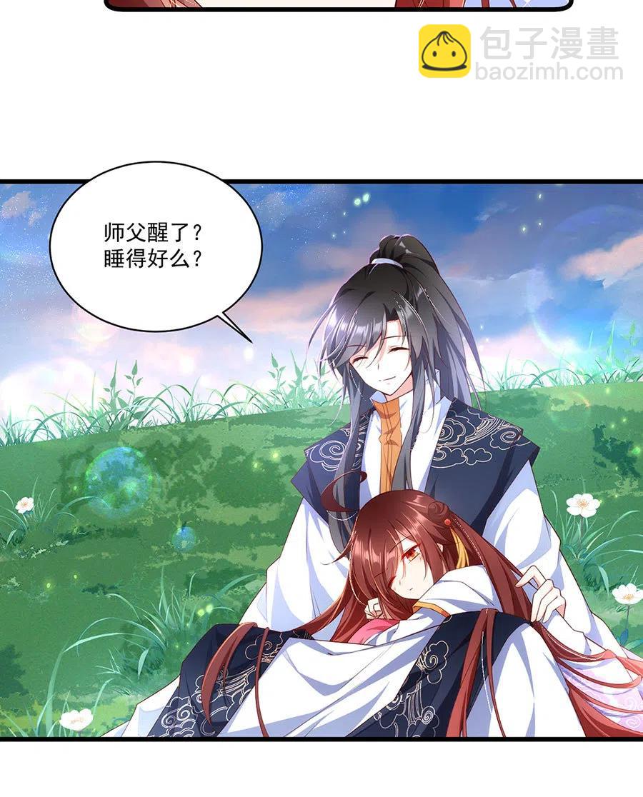 🍟萌师在上 300.偷亲师父的徒弟被发现了 第4页