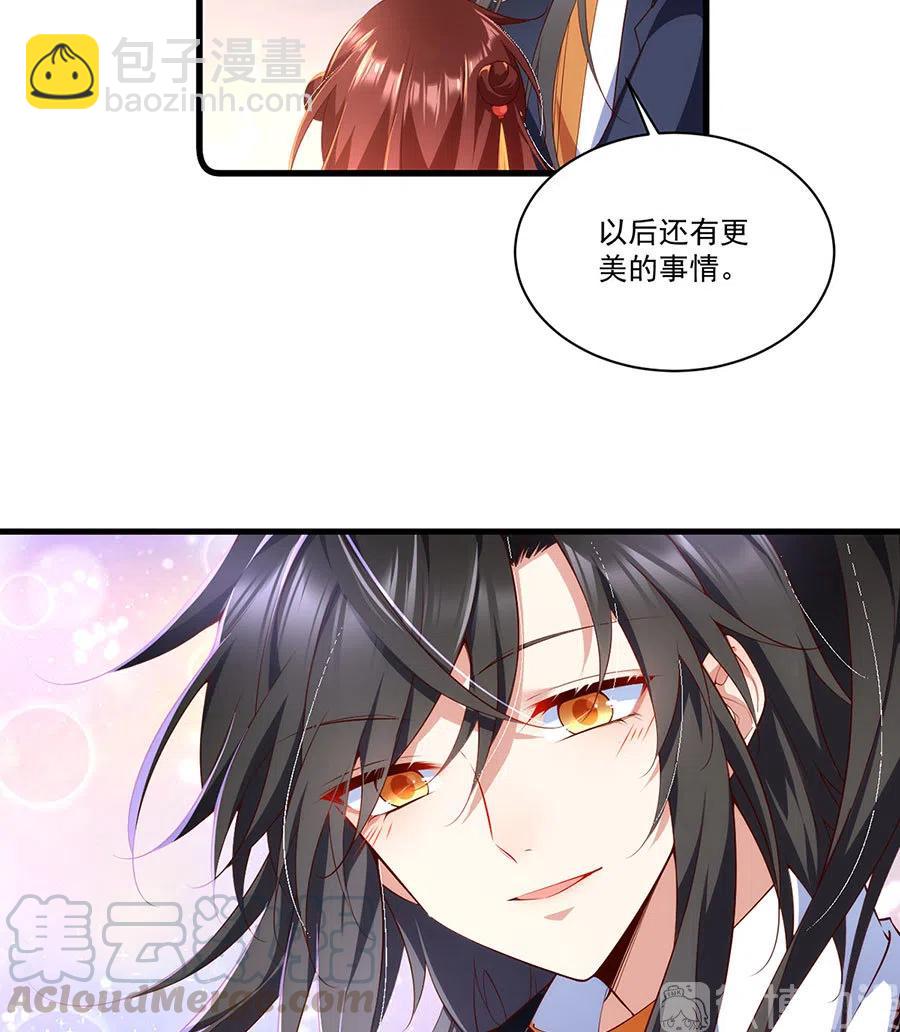 🍟萌师在上 300.偷亲师父的徒弟被发现了 第7页