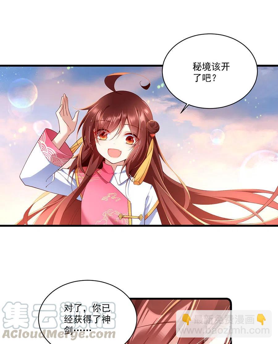 🍟萌师在上 300.偷亲师父的徒弟被发现了 第9页