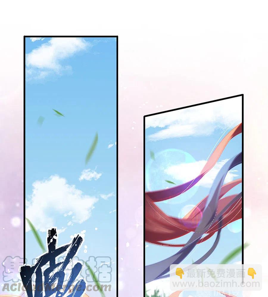 🍟萌师在上 第302话 确定心意 第17页
