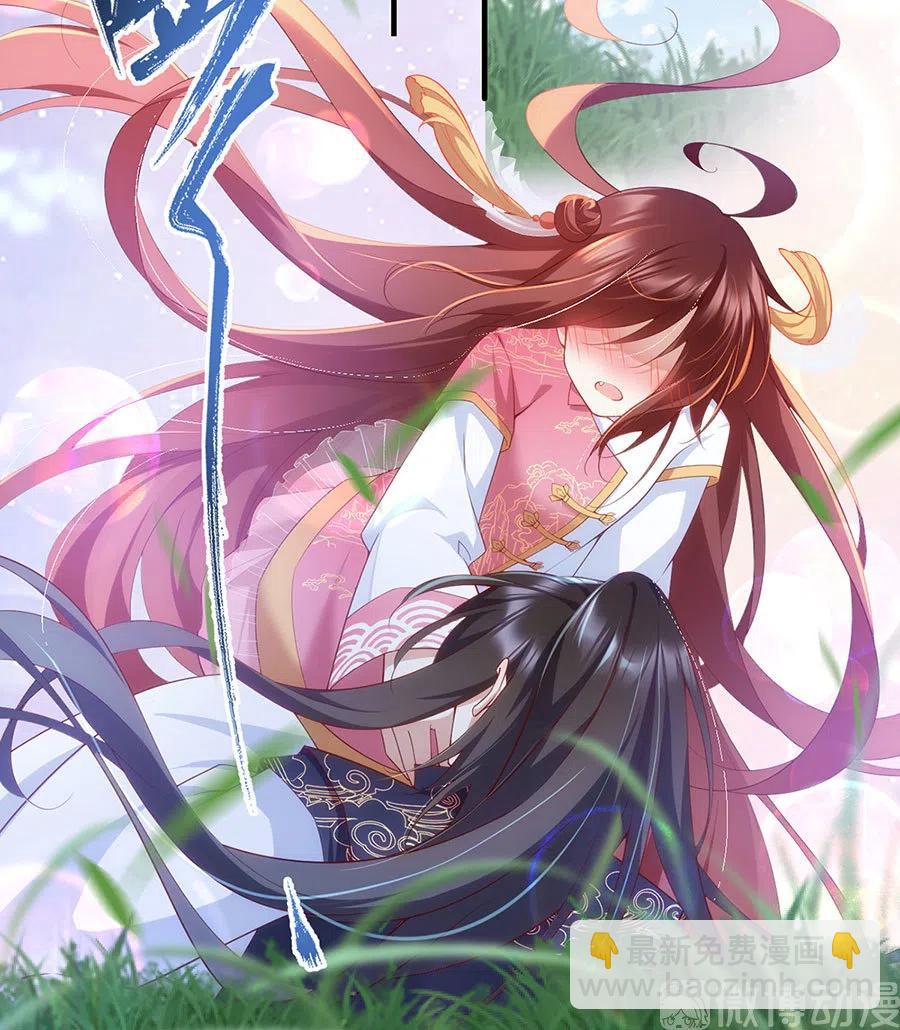 🍟萌师在上 第302话 确定心意 第18页