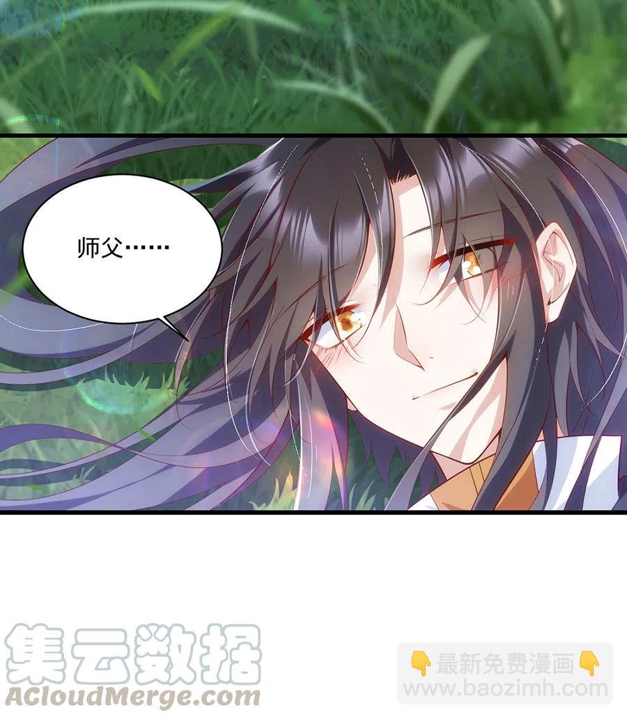 🍟萌师在上 第302话 确定心意 第19页