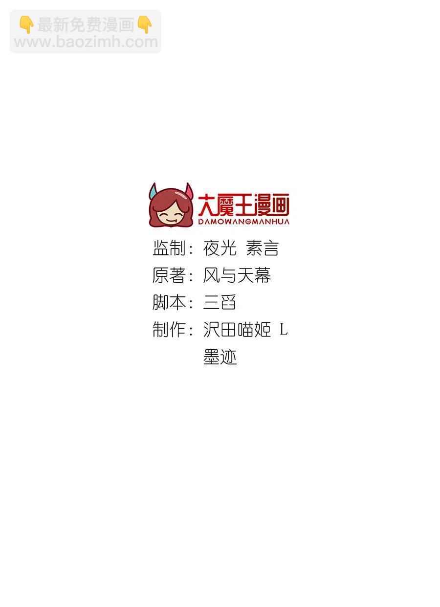 🍟萌师在上 第302话 确定心意 第2页
