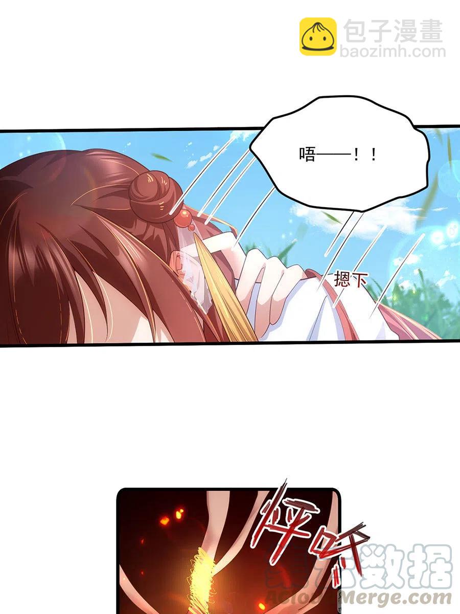 🍟萌师在上 第302话 确定心意 第21页