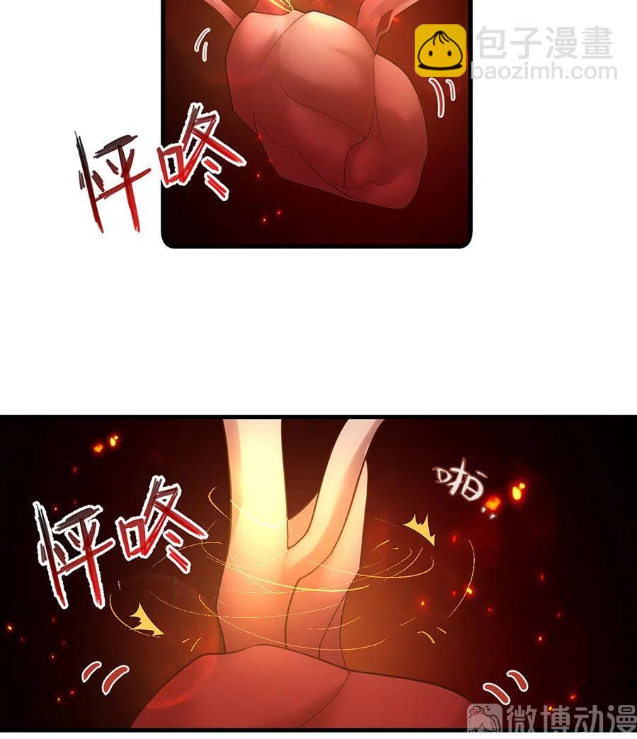 🍟萌师在上 第302话 确定心意 第22页