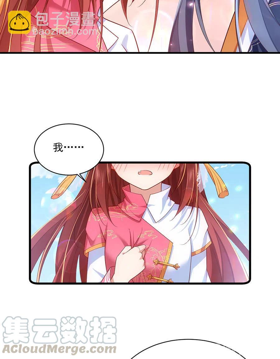 🍟萌师在上 第302话 确定心意 第33页