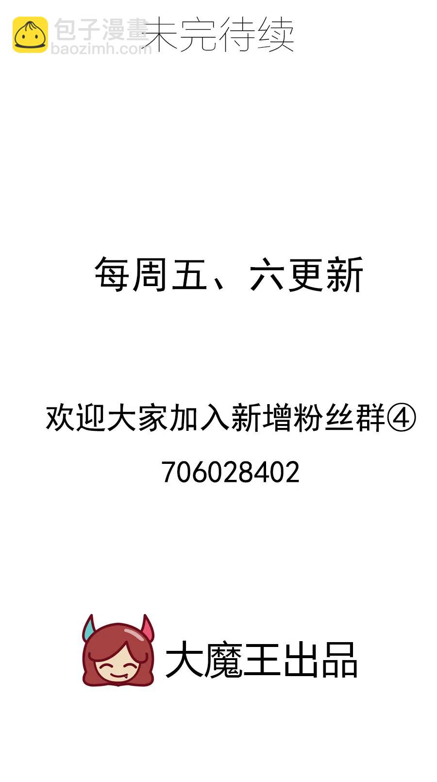 🍟萌师在上 第302话 确定心意 第38页